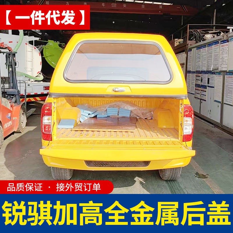 东风锐骐6标箱纳瓦拉加高20cm全封闭皮卡车后箱盖高顶盖改装配件