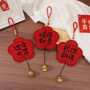 2026马年春节乔迁之喜入户门铃铛挂件平安见喜福满卧室门把手装饰