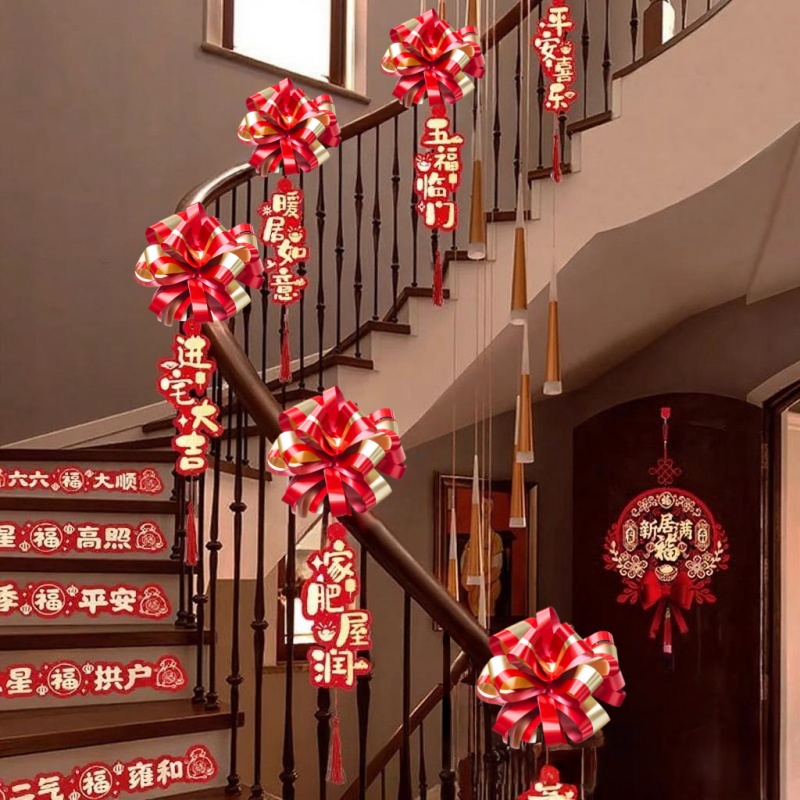结婚拉花栏杆装饰新房喜庆楼梯