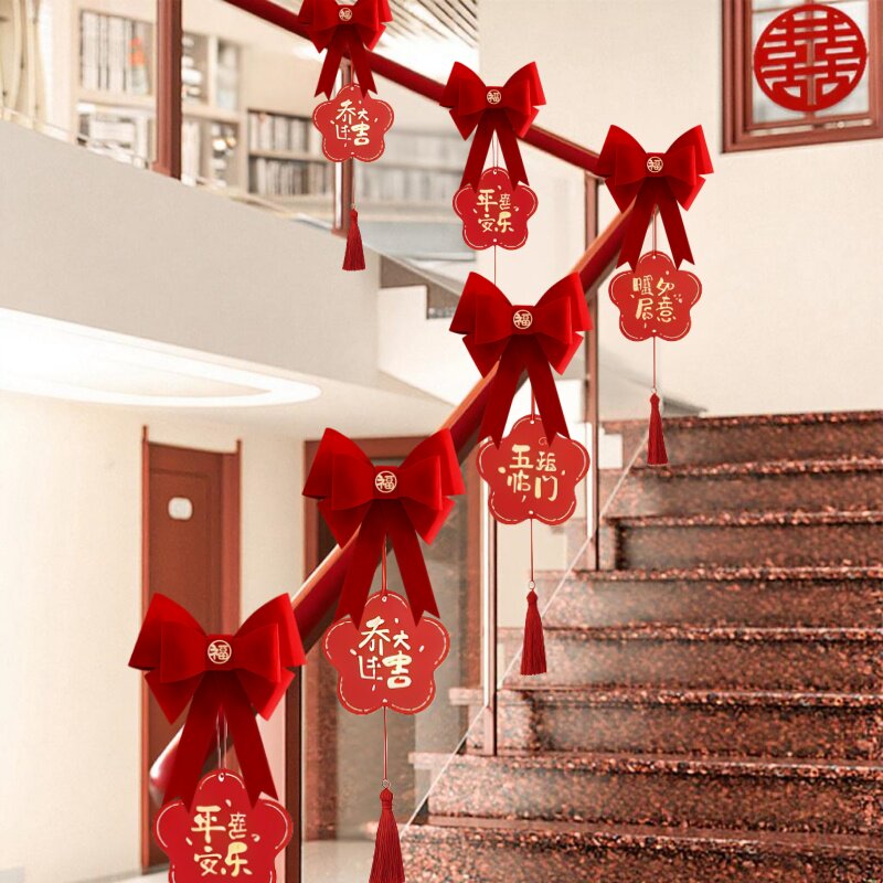 新房搬家乔迁之喜布置装饰拉花