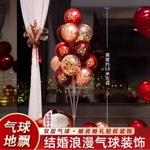 高级感喜字亮片气球立柱地飘支架蝴蝶结婚礼布置婚庆装饰订婚派对
