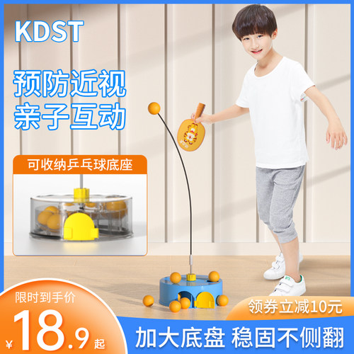 t乒乓球训练器儿童家用自练神器室内练习兵兵球对打视力训练器