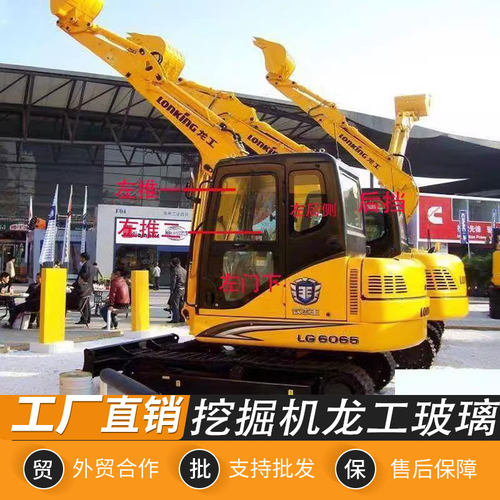 龙工挖土机玻璃LG6065 60 6095 75 85上下前後档门窗玻璃怪手配件