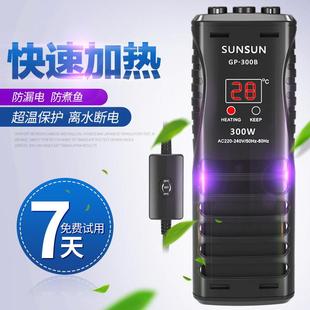 PTC龙鱼缸加热棒自动恒温防爆加温棒水族箱底滤加温器大功率