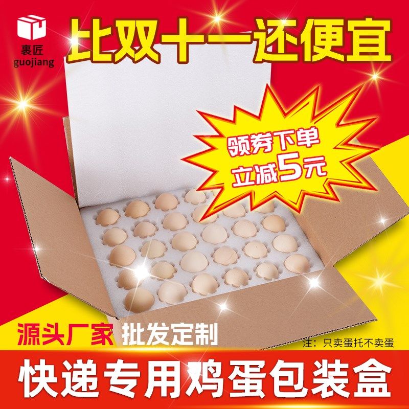 epe珍珠棉鸡蛋托30枚土鸡蛋包装礼盒纸箱内托泡沫棉快递打包专用,户外/登山/野营/旅行用品,野餐篮/鸡蛋蓝/食品袋,淘宝优惠券,粉丝福利购,淘宝优惠卷