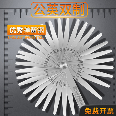 钢盾高精度塞尺0.03-1.0mm塞规调气门间隙尺厚薄规不锈钢塞尺单片