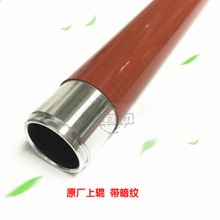 J75 6500热辊 550 700 定影上辊 560 c75 7785 施乐7780上辊 7500