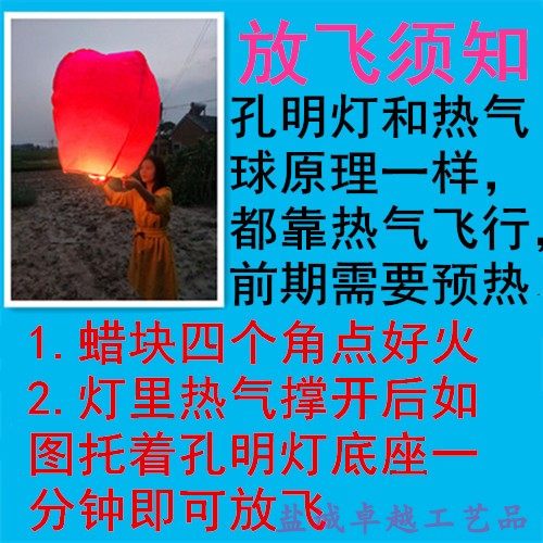 卓越新款加厚祈福孔明灯许愿灯大号创意阻燃节日天灯荷花灯河灯,节庆用品/礼品,孔明灯,淘宝优惠券,粉丝福利购,淘宝优惠卷