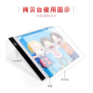 平板新型描图led灯拷贝台透写台临摹国画 光板学生美术生超薄灯箱