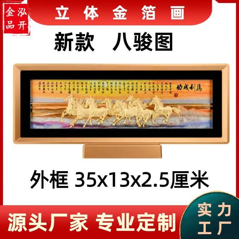 2024新款八骏图马到成功客厅装饰画24k金金箔马到成功玄关画,自行车/骑行装备/零配件,更多零件/配件,淘宝优惠券,粉丝福利购,淘宝优惠卷