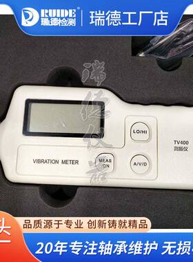 工业级测振仪测振笔TV400/200/260手持迷你测量振动仪TV300