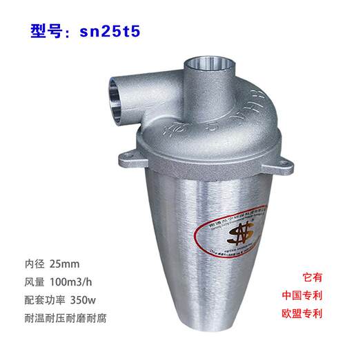 SN牌铝合金旋风集尘器25t520mm口径适合耐温耐压处除尘