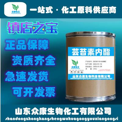 现货芸苔素内酯72962-43-7芸苔素内酯原粉品质保证25kg/桶