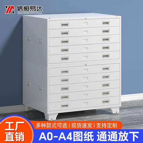 底图柜0号1号抽屉柜工程图纸柜菲林柜资料文件柜铁皮收纳柜