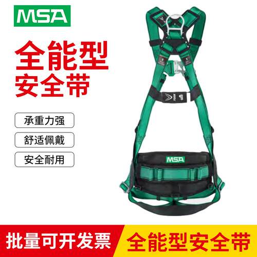梅思安10205398V-FORM系列全能型安全带护腰中号二层台逃生国标