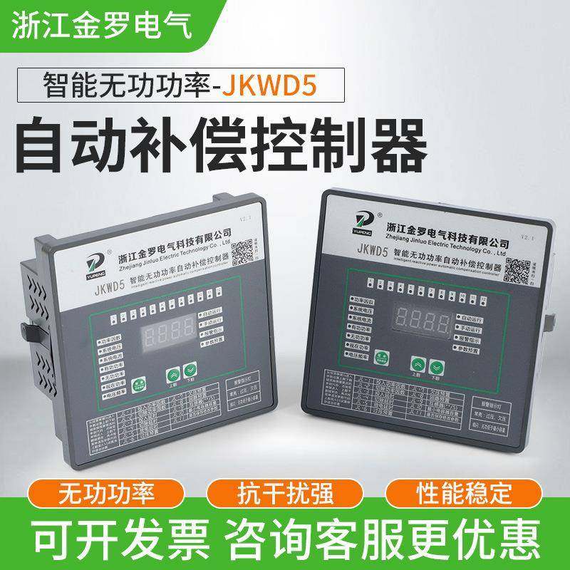 无功功率自动补偿控制器JKWD5静态LED数显屏微控电容固态智能型,畜牧/养殖物资,畜牧/养殖器械,淘宝优惠券,粉丝福利购,淘宝优惠卷