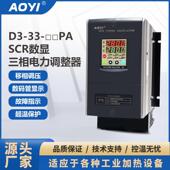 AOYI奥仪数显电力调整器D3 调功调压可切换 三相三线 120PA