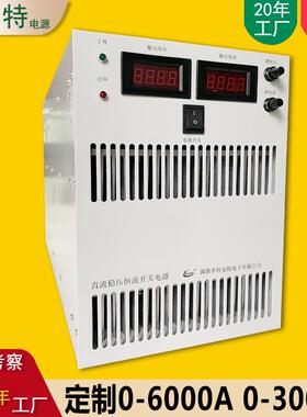 5V开关电源1000A1500A2000A3000A直流稳压恒流开关电源可调