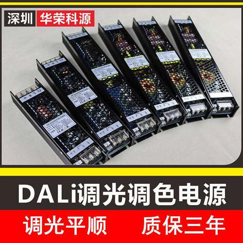 DALI双色温电源60W-300W足功率双通道恒压调光调色智能驱动电源