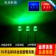 5mm绿光圆头F3直插led灯珠发光二极管f3绿发绿光插件led绿发翠绿