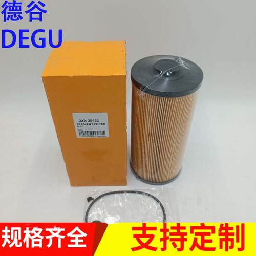 工程机械矿山设备专用过滤芯滤清器332-G0652柴油滤芯