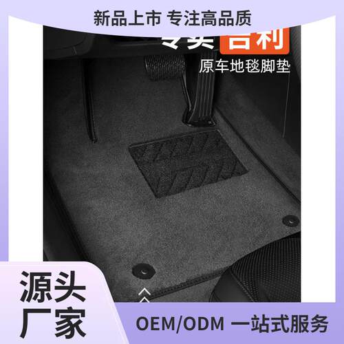 适用于吉利帝豪gl星瑞博pro瑞缤越远景X6X3帝豪gs汽车原厂脚垫