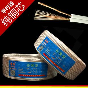 纯铜芯电线RVB平行线1.0软线灯头线照明线延长线电源线监控连接线