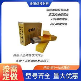 不锈钢焊条A402焊条不锈钢电焊条白钢焊条不锈钢电焊条