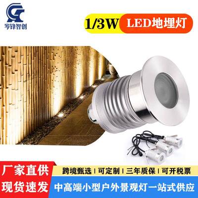 1W3W户外LED地埋灯IP67聚光圆形地灯欧司朗灯珠不锈钢嵌入景观灯