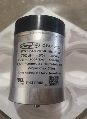 原装CBB131G790UF800V86*1565%江海直流支撑滤波电容