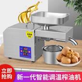 LTP218二代温控全自动家用商用小型不锈钢榨油机冷热榨油机CE认证