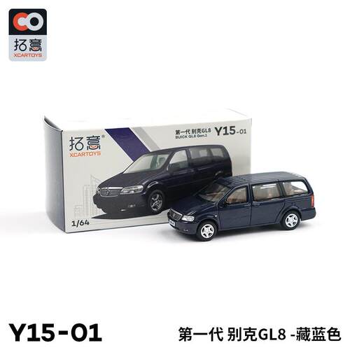 拓意XCARTOYS1/64微缩模型合金汽车模型玩具别克GL8藏蓝色