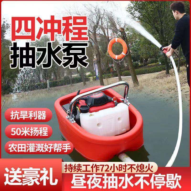 汽油漂浮水泵1.5寸农用浇菜机多功能船仔机自吸抽水机船式喷灌机,清洗/食品/商业设备,风口/风叶/风机配件,淘宝优惠券,粉丝福利购,淘宝优惠卷