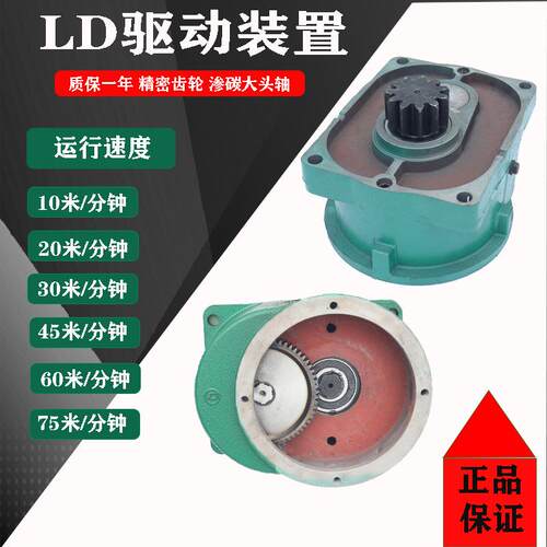 起重机/行车/单梁减速机LDA型大口变速20/30分米LD驱动装置