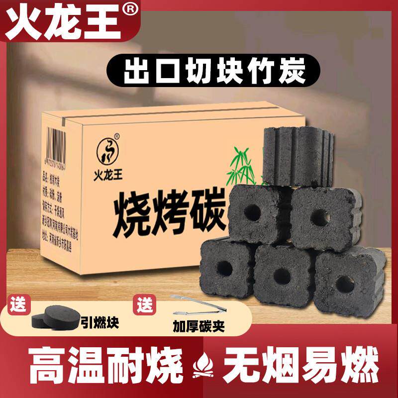 木炭烧烤碳无烟家用果木炭烧烤碳速燃煤室内烤火竹炭专用碳块机制