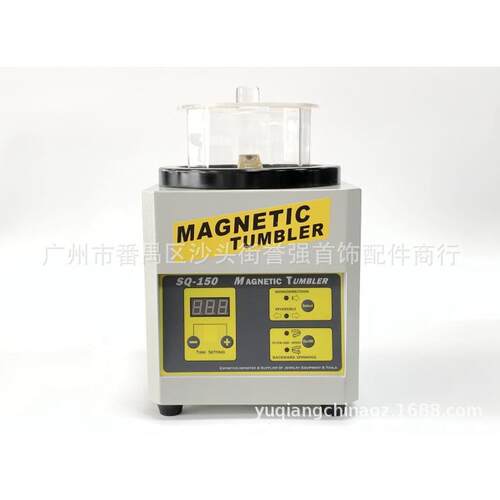磁力抛光机SQ-150去飞边毛刺研磨机正反转金银抛光机磁力研磨机