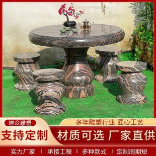 户外庭院圆桌石雕青石晚霞红石桌椅现货花园大理石仿古石桌石凳