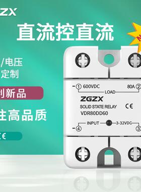 600V直流固态继电器直流控直流DD40A60A80A高压直流继电器