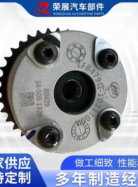 LFB479Q-1021100A适用于力帆479发动机VVT齿轮凸轮轴相位调节器