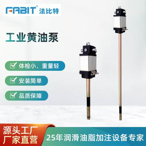 法比特FABIT工业级气动黄油泵高压打黄油流量5500g/分钟