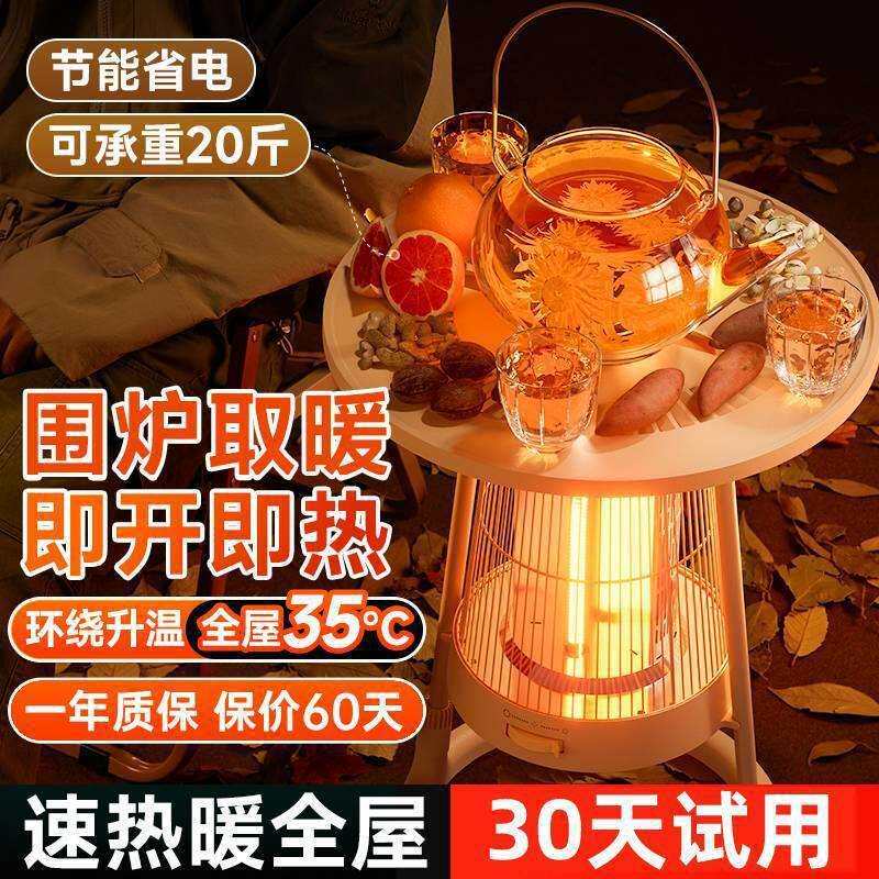 围炉取暖器家用室内大面积电暖气加热小太阳节能暖风机取暖炉小型
