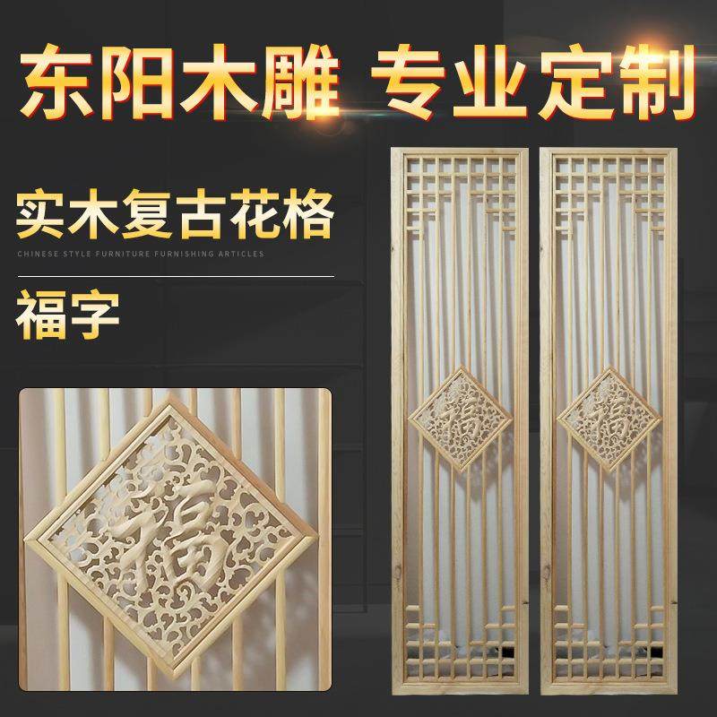 东阳木雕实木花格隔断中式仿古木质屏风隔断供应可定制,金属材料及制品,金属加工件/五金加工件,淘宝优惠券,粉丝福利购,淘宝优惠卷