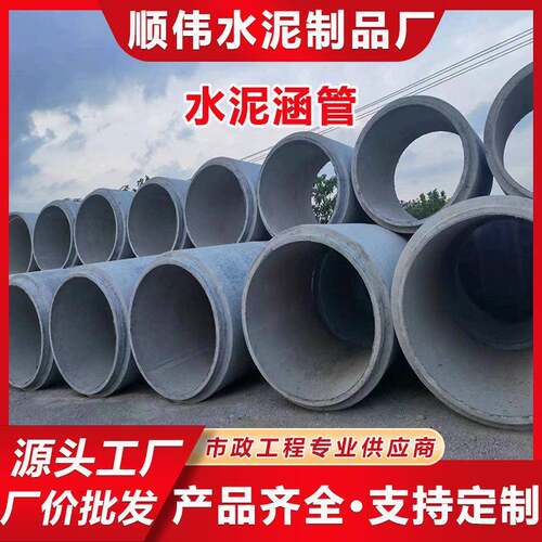江苏南京水泥管水泥涵管二级预制承插企口管大口径排水雨污管