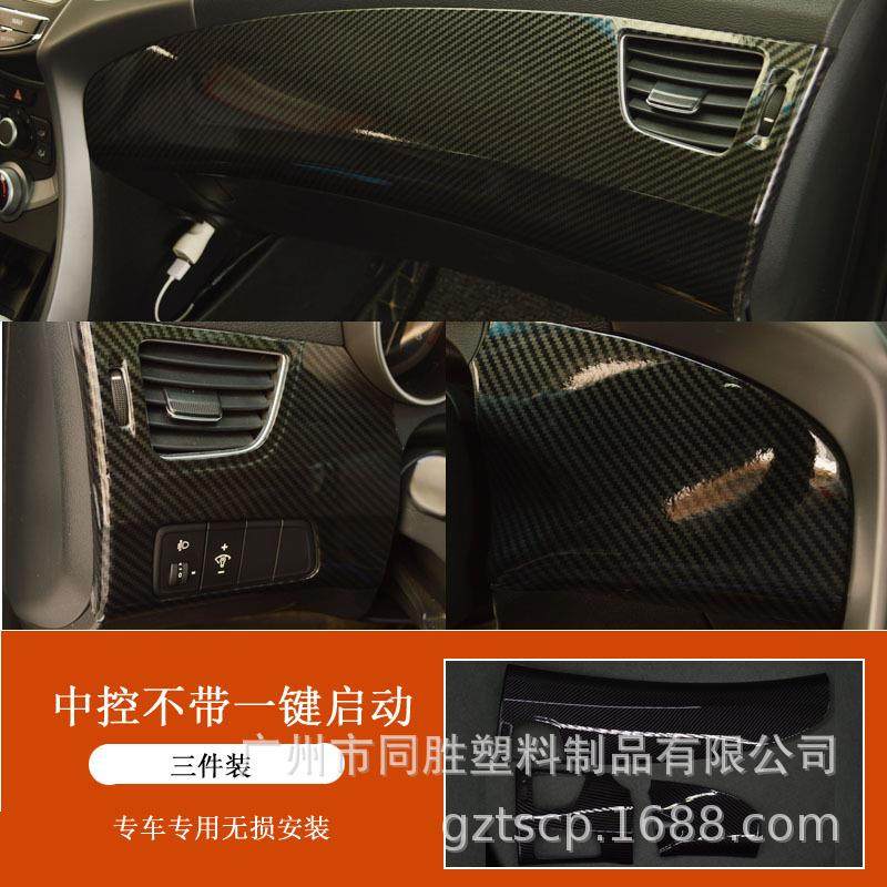 适用于现代朗动中控风口碳纤贴风口面板ABS注塑内饰水转印3件套,金属材料及制品,金属加工件/五金加工件,淘宝优惠券,粉丝福利购,淘宝优惠卷