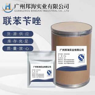 联苯苄唑99%100g 袋联苯苄唑原粉60628