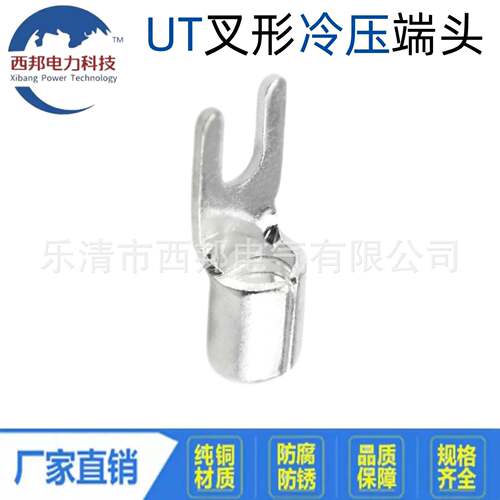 UT2.5-4平方国标叉形裸端子Y型冷压接线端子铜线耳U形铜鼻子接头