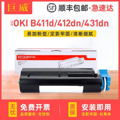适用OKIB431d碳粉盒512dnMB441MB451461MB471MB491硒鼓鼓架