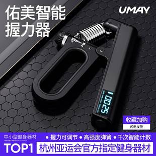 握力器男士专业练手力专业级学生手指力训练器材可调节计数握力计