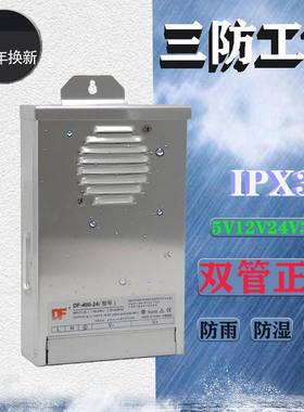 工程亮化12v24v400wac转dc电源户外防雨电源led开关电源12v33a