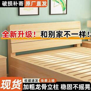 出租屋实木床加粗加厚1.5米实木床简约双人床经济型家用主卧床